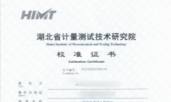 獲得省計(jì)量院校準(zhǔn)證書—KD-2190智能電纜綜合探測儀，賦能管線運(yùn)維全場景